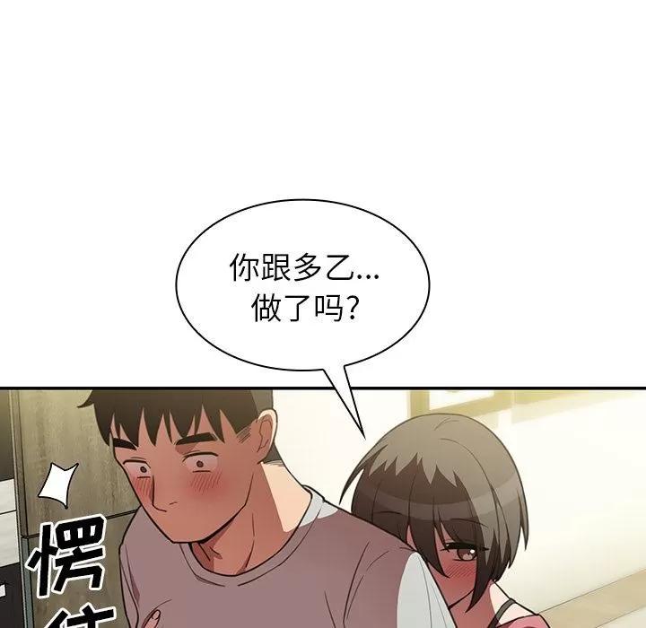 邻家三姐妹 邻家三姐妹 | 第41话 第13页