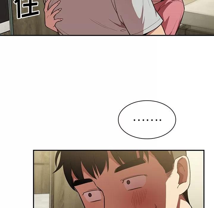 邻家三姐妹 邻家三姐妹 | 第41话 第14页