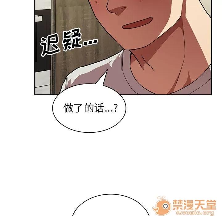 邻家三姐妹 邻家三姐妹 | 第41话 第15页