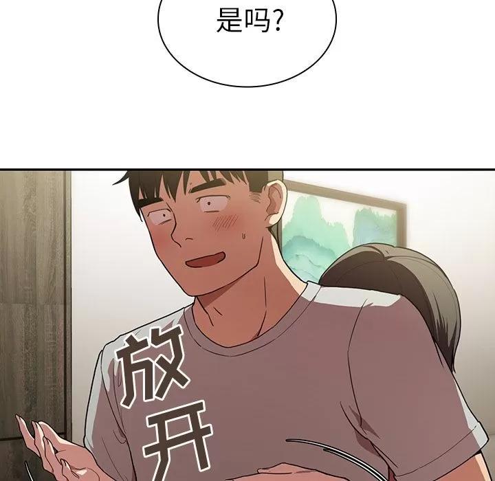 邻家三姐妹 邻家三姐妹 | 第41话 第16页