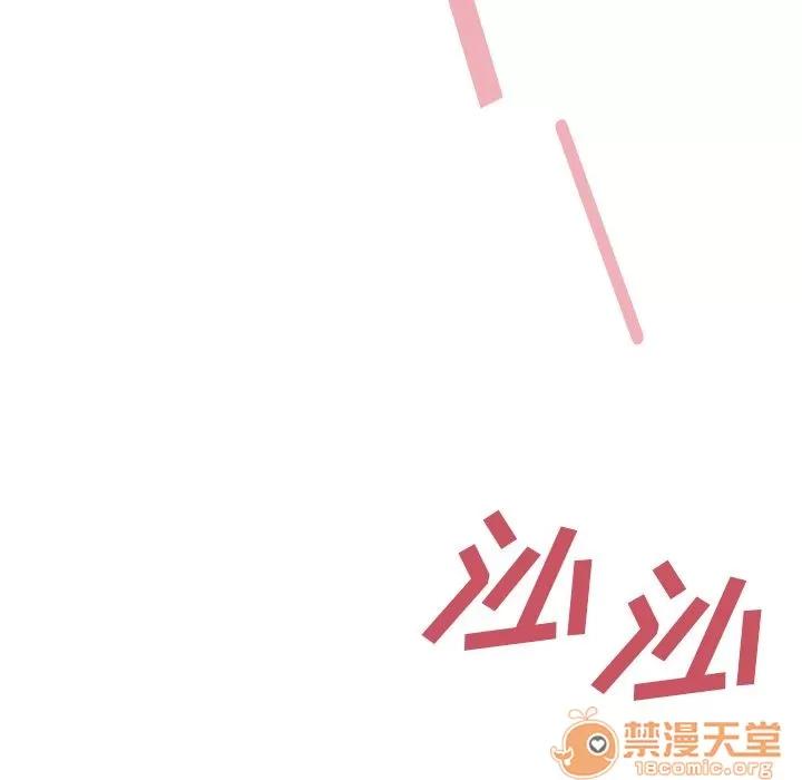 邻家三姐妹 邻家三姐妹 | 第41话 第20页