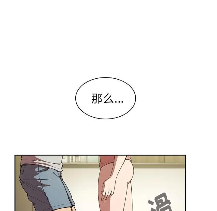 邻家三姐妹 邻家三姐妹 | 第41话 第23页