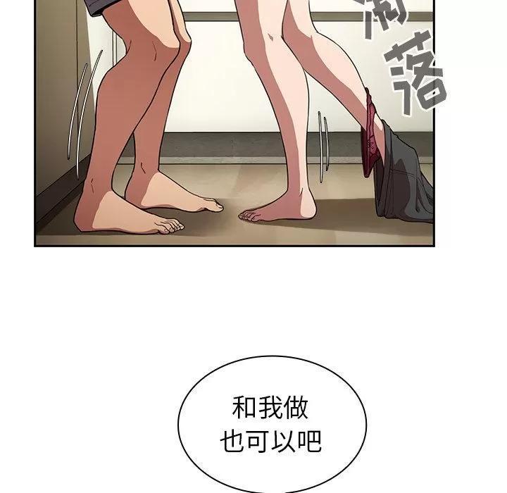 邻家三姐妹 邻家三姐妹 | 第41话 第24页