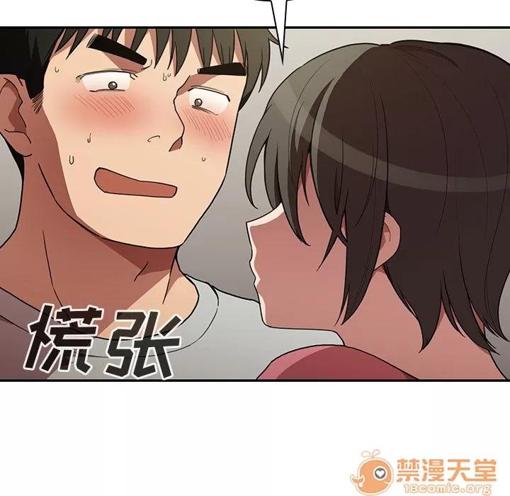 邻家三姐妹 邻家三姐妹 | 第41话 第25页