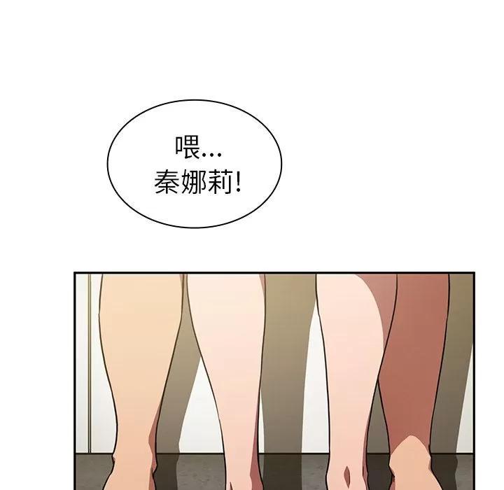 邻家三姐妹 邻家三姐妹 | 第41话 第26页