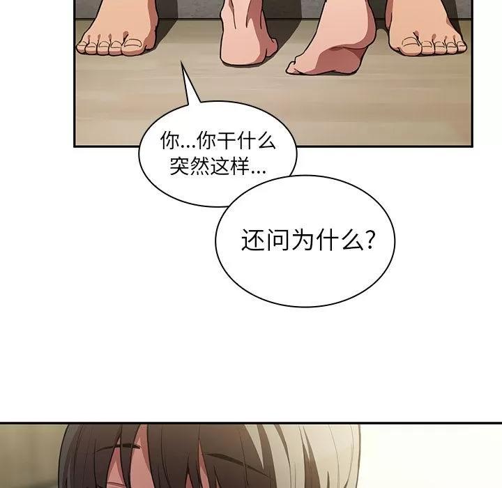 邻家三姐妹 邻家三姐妹 | 第41话 第27页