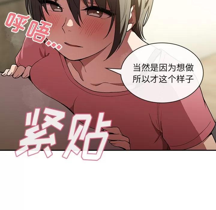 邻家三姐妹 邻家三姐妹 | 第41话 第28页