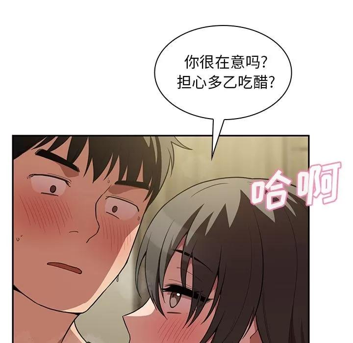 邻家三姐妹 邻家三姐妹 | 第41话 第29页