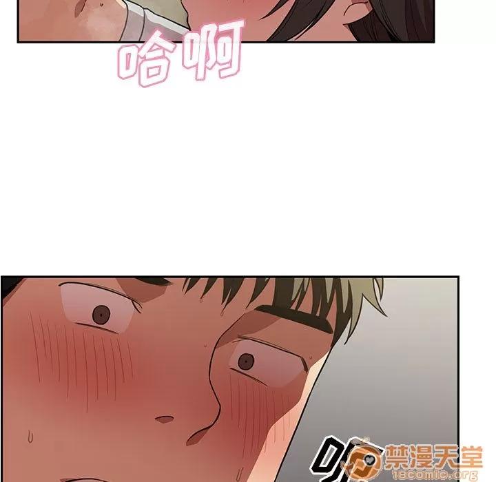 邻家三姐妹 邻家三姐妹 | 第41话 第30页