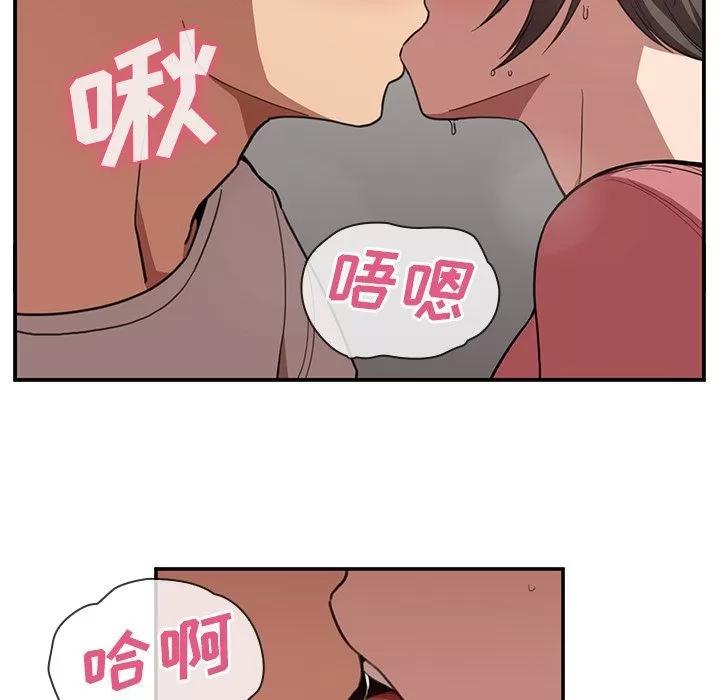 邻家三姐妹 邻家三姐妹 | 第41话 第39页