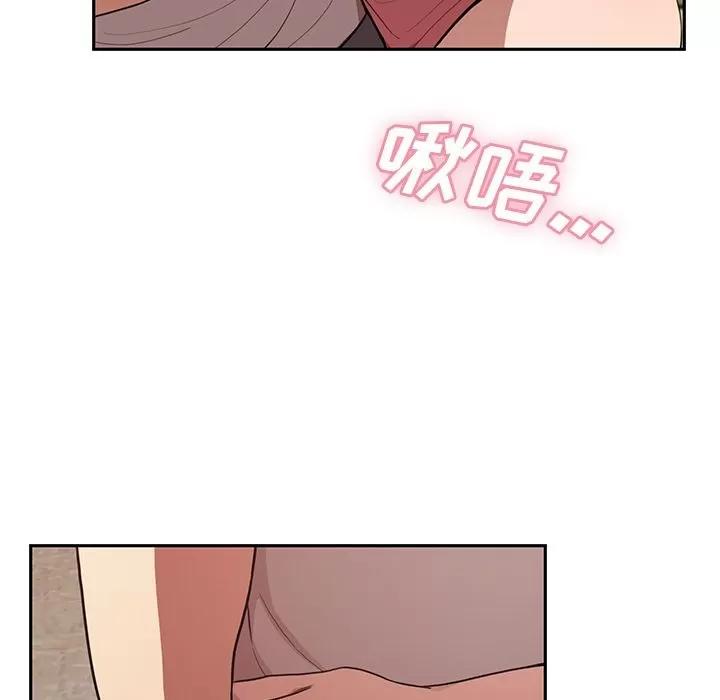 邻家三姐妹 邻家三姐妹 | 第41话 第42页