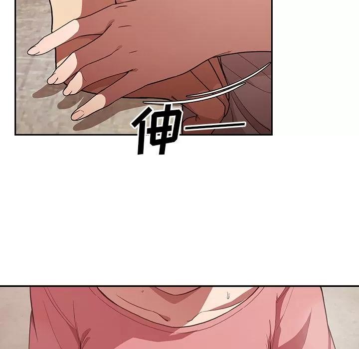 邻家三姐妹 邻家三姐妹 | 第41话 第43页