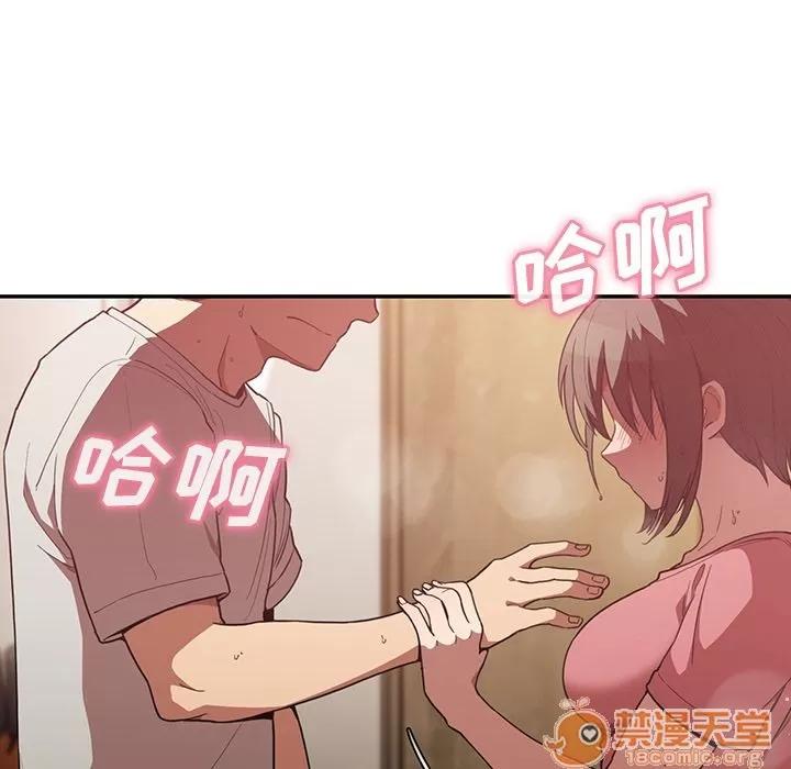 邻家三姐妹 邻家三姐妹 | 第41话 第45页