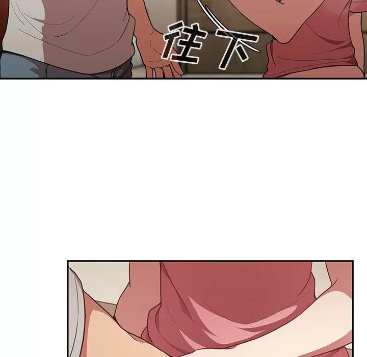 邻家三姐妹 邻家三姐妹 | 第41话 第46页