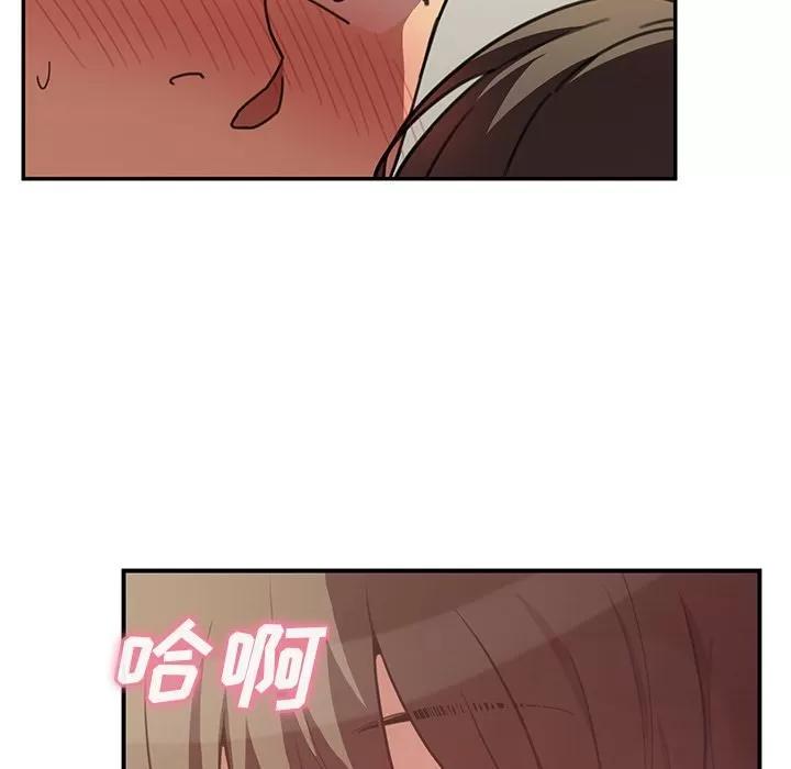 邻家三姐妹 邻家三姐妹 | 第41话 第48页