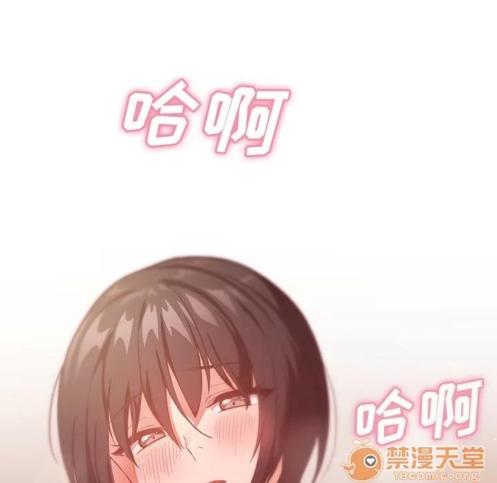 邻家三姐妹 邻家三姐妹 | 第41话 第50页
