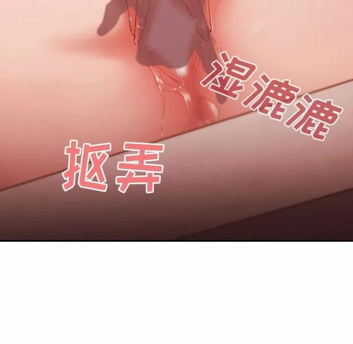 邻家三姐妹 邻家三姐妹 | 第41话 第52页