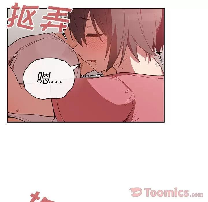邻家三姐妹 邻家三姐妹 | 第41话 第54页