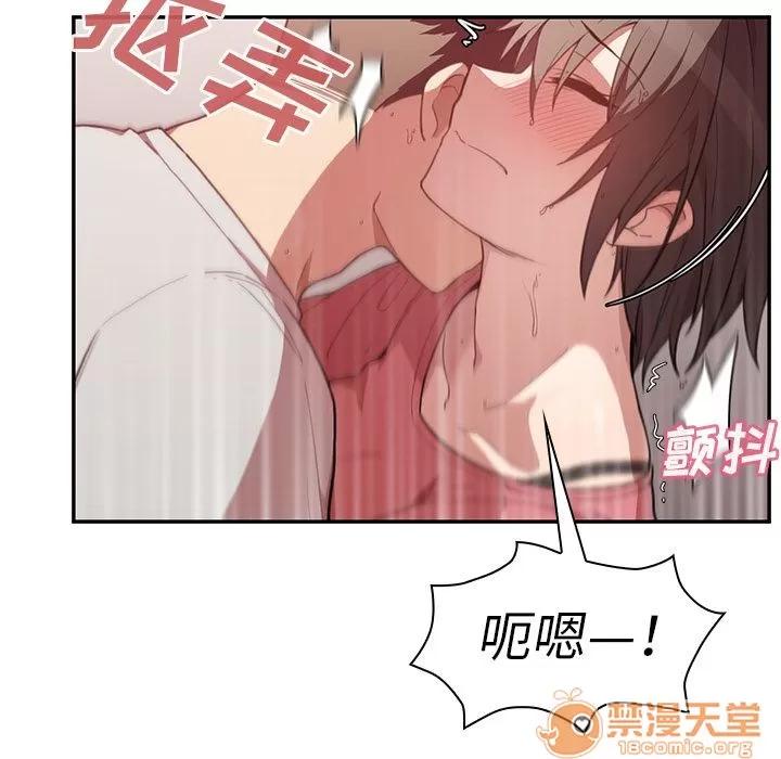 邻家三姐妹 邻家三姐妹 | 第41话 第55页