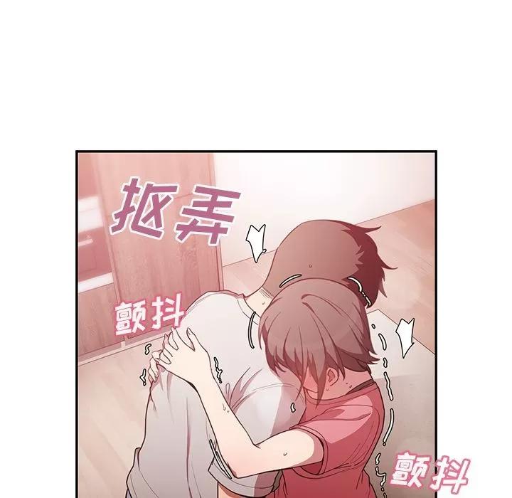 邻家三姐妹 邻家三姐妹 | 第41话 第56页