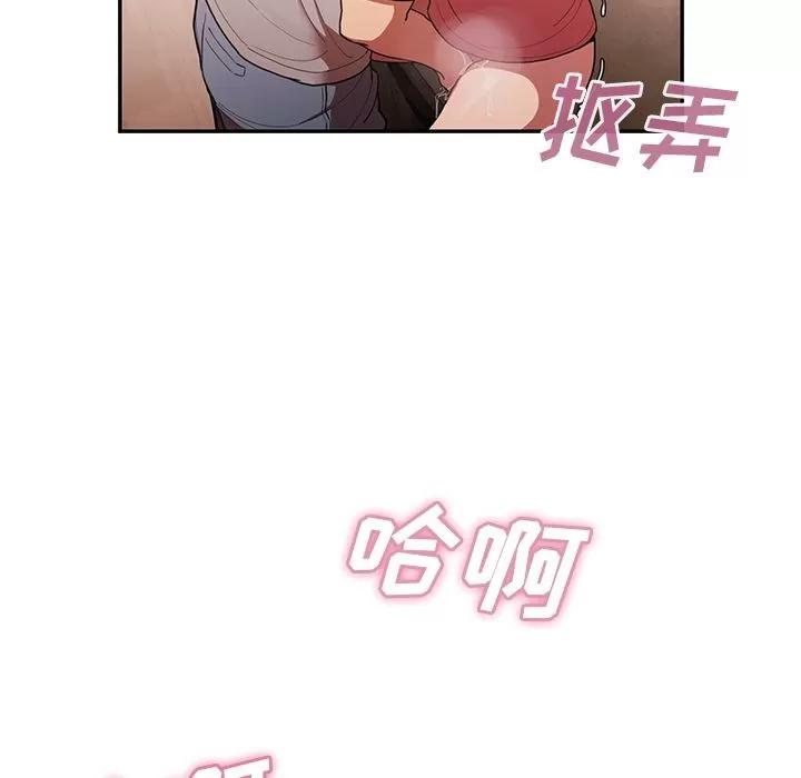 邻家三姐妹 邻家三姐妹 | 第41话 第57页