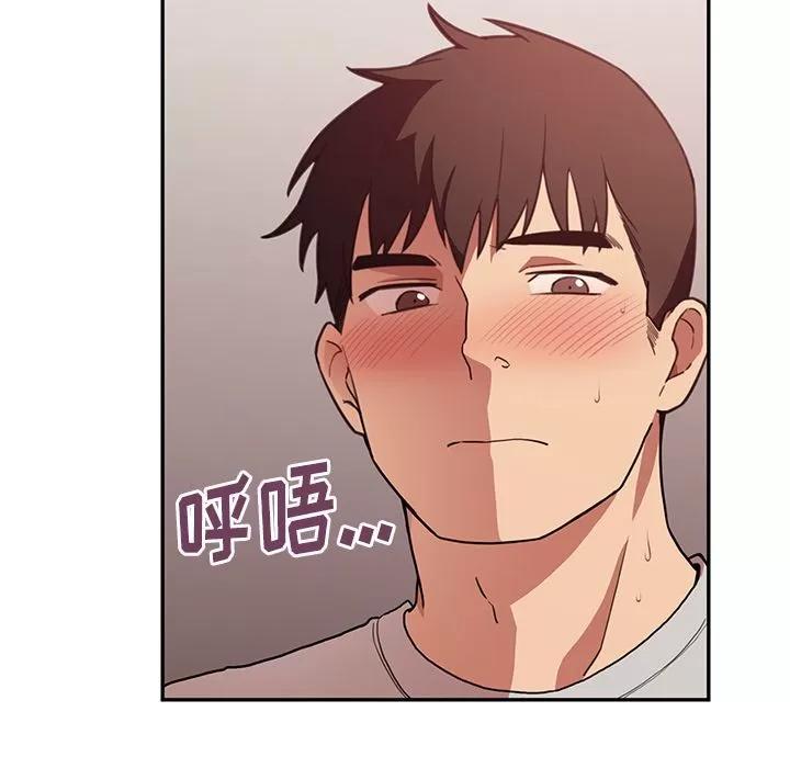 邻家三姐妹 邻家三姐妹 | 第41话 第59页