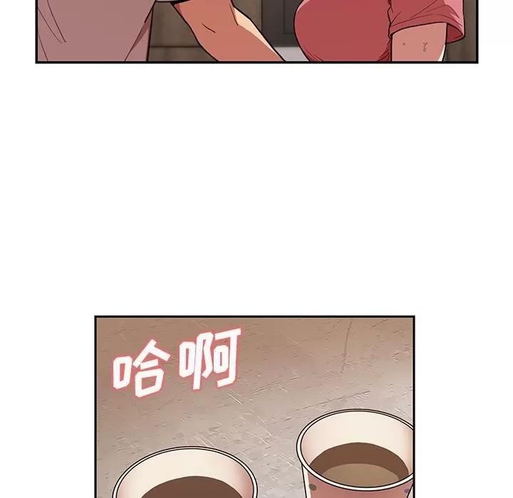 邻家三姐妹 邻家三姐妹 | 第41话 第61页
