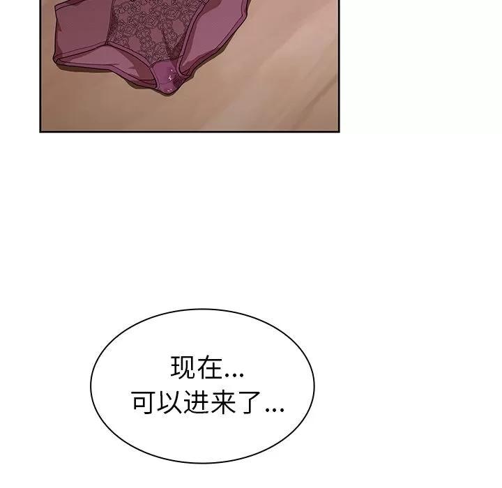 邻家三姐妹 邻家三姐妹 | 第41话 第64页