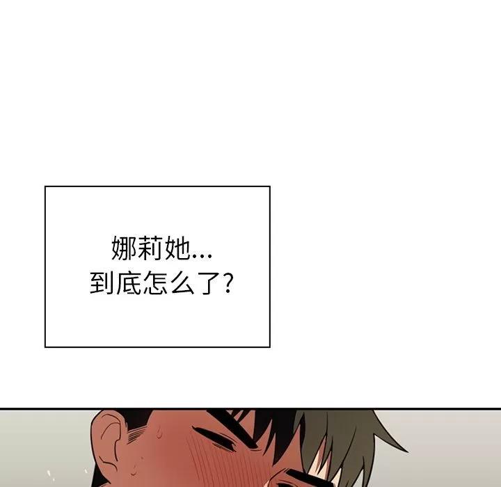 邻家三姐妹 邻家三姐妹 | 第41话 第69页