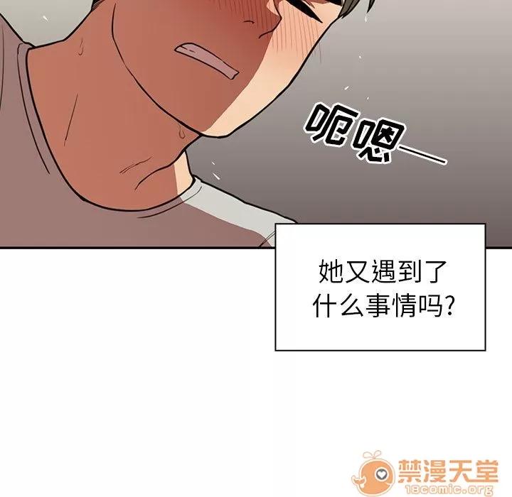 邻家三姐妹 邻家三姐妹 | 第41话 第70页