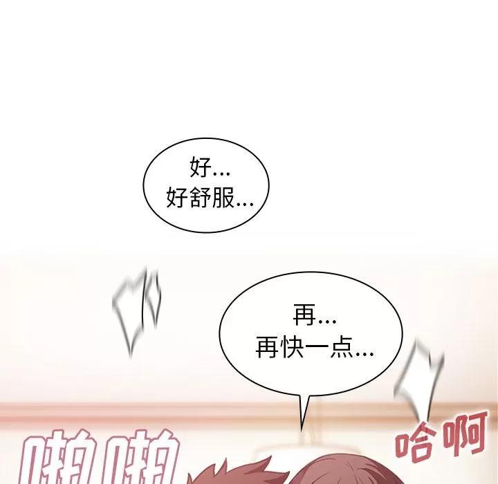 邻家三姐妹 邻家三姐妹 | 第41话 第74页