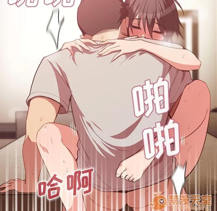 邻家三姐妹 邻家三姐妹 | 第41话 第75页