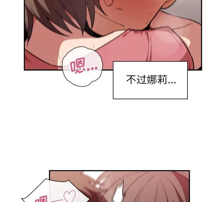 邻家三姐妹 邻家三姐妹 | 第41话 第77页