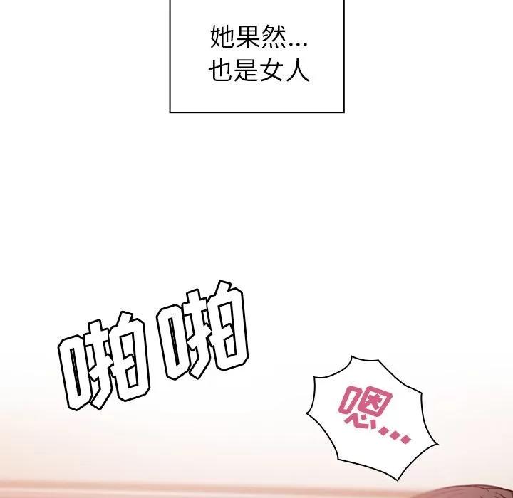 邻家三姐妹 邻家三姐妹 | 第41话 第79页