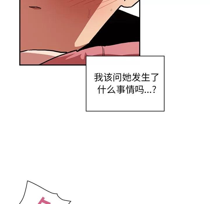邻家三姐妹 邻家三姐妹 | 第41话 第82页