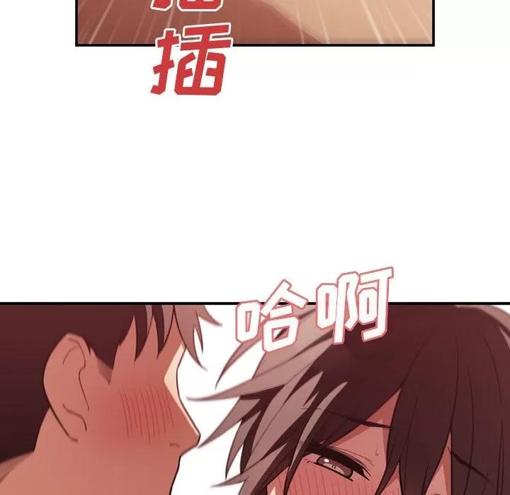 邻家三姐妹 邻家三姐妹 | 第41话 第84页
