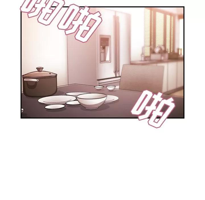 邻家三姐妹 邻家三姐妹 | 第41话 第86页