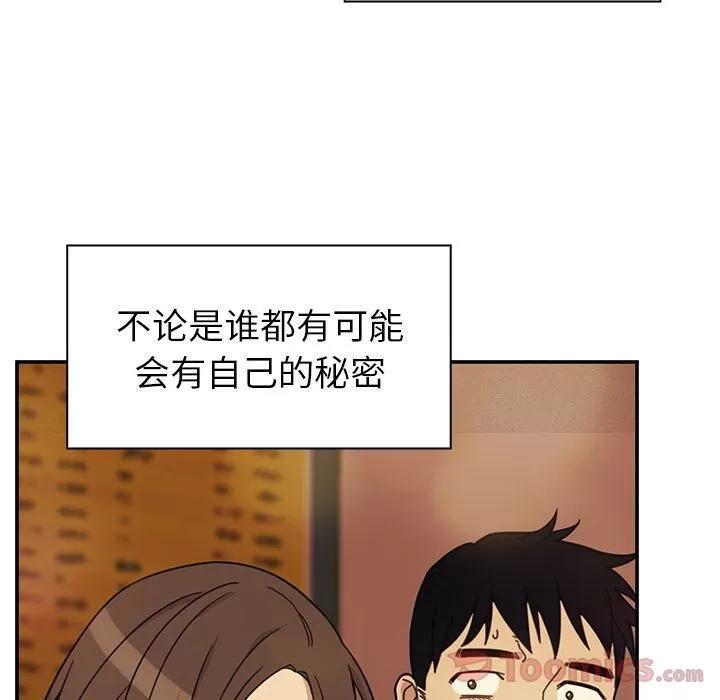邻家三姐妹 邻家三姐妹 | 第41话 第89页
