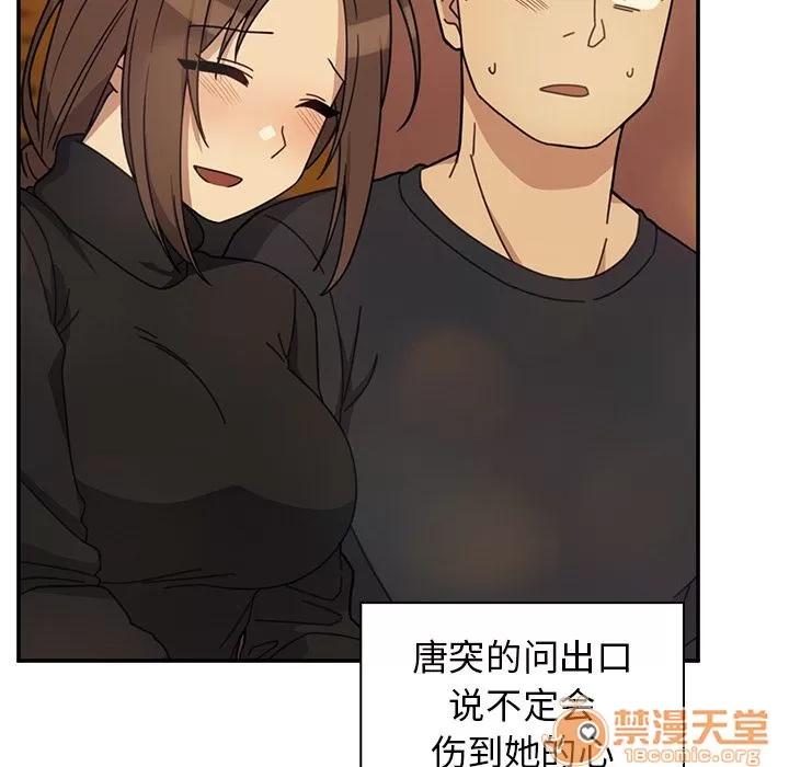 邻家三姐妹 邻家三姐妹 | 第41话 第90页