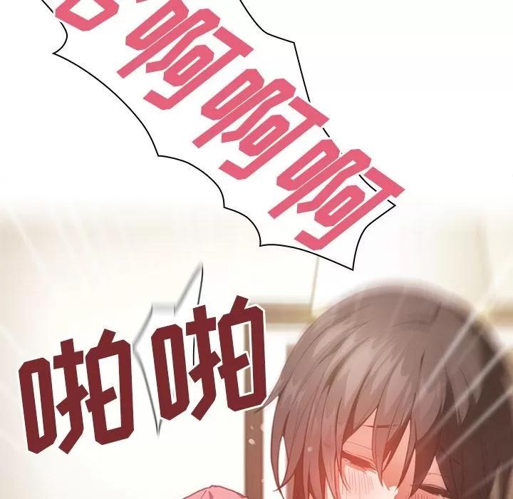 邻家三姐妹 邻家三姐妹 | 第41话 第93页