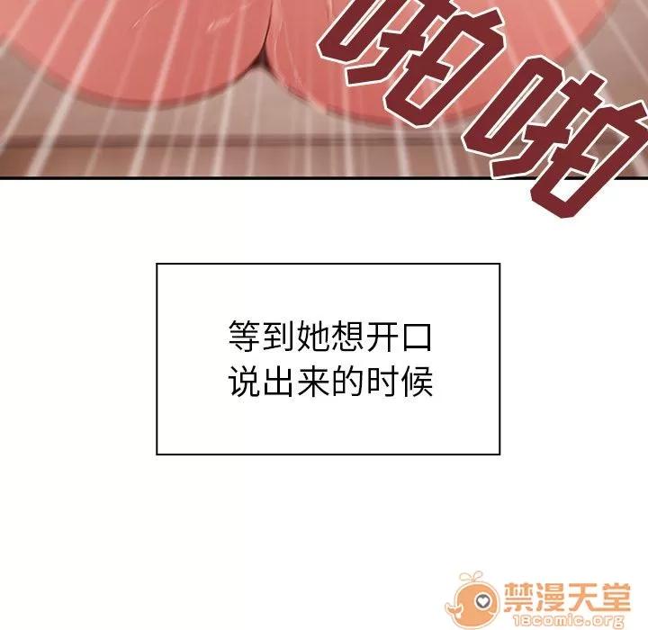 邻家三姐妹 邻家三姐妹 | 第41话 第95页