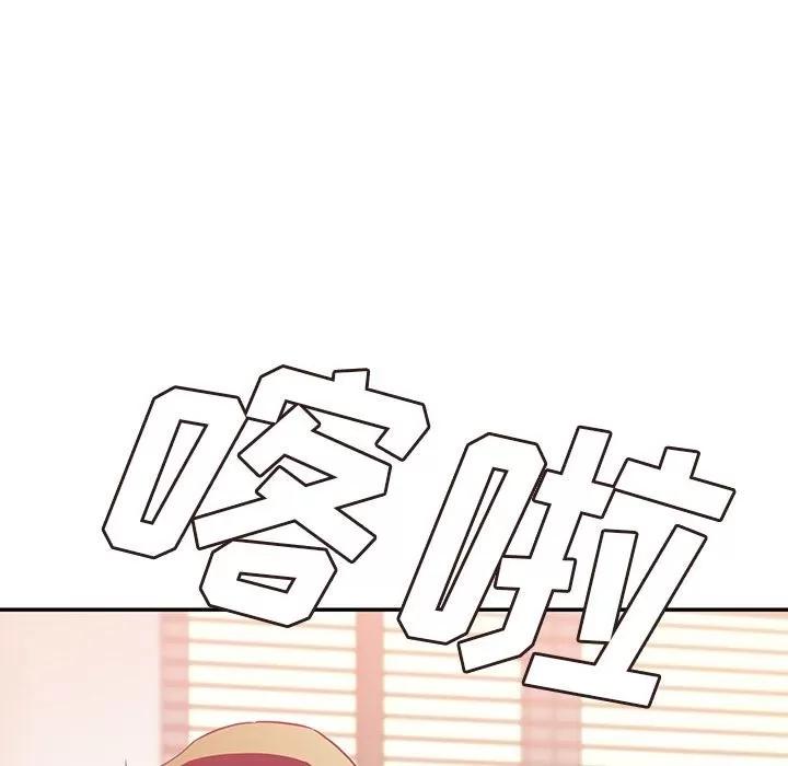 邻家三姐妹 邻家三姐妹 | 第41话 第103页