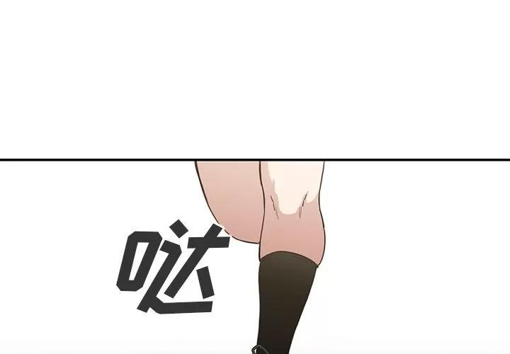 邻家三姐妹 邻家三姐妹 | 第42话 第3页