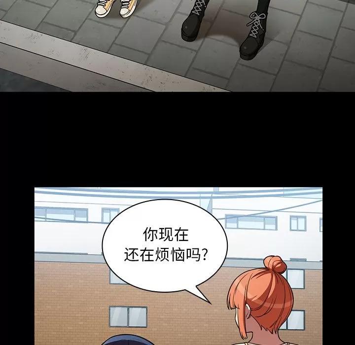 邻家三姐妹 邻家三姐妹 | 第42话 第13页