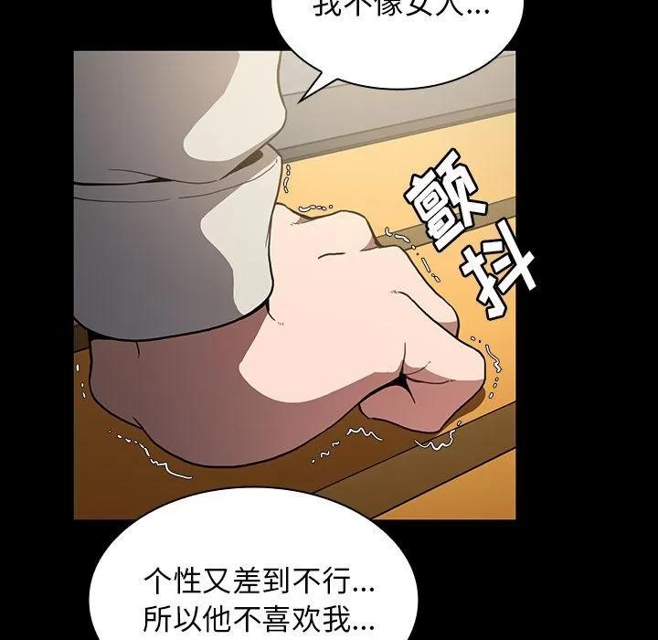 邻家三姐妹 邻家三姐妹 | 第42话 第29页