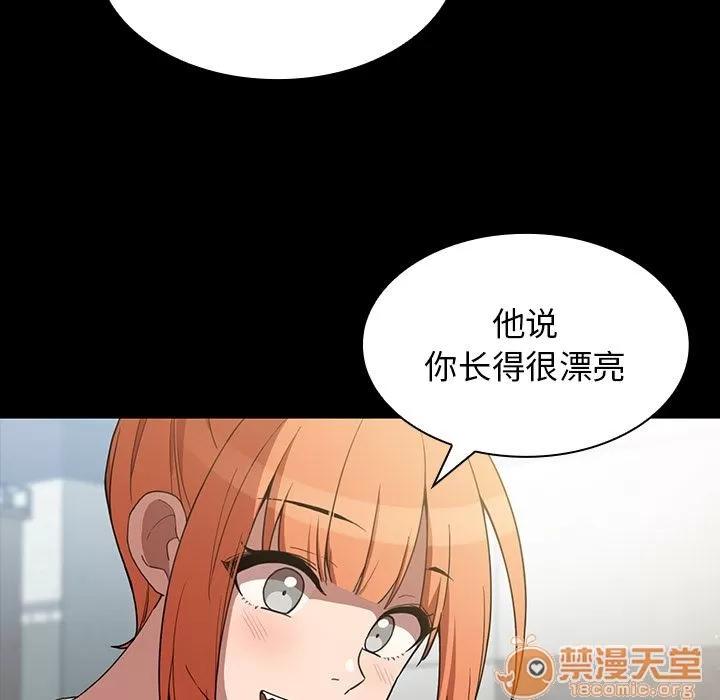 邻家三姐妹 邻家三姐妹 | 第42话 第30页