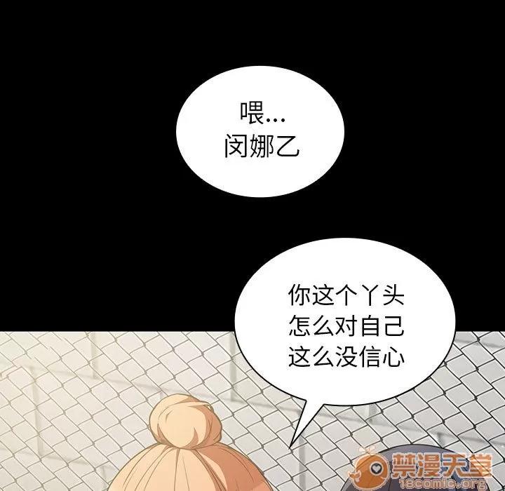 邻家三姐妹 邻家三姐妹 | 第42话 第35页