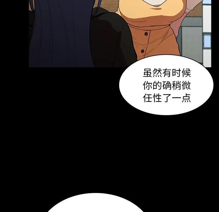 邻家三姐妹 邻家三姐妹 | 第42话 第38页