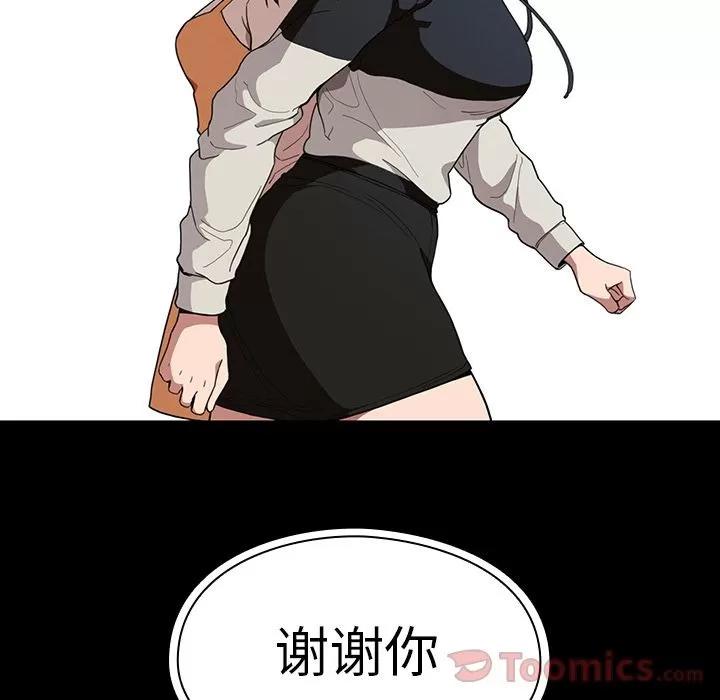 邻家三姐妹 邻家三姐妹 | 第42话 第54页