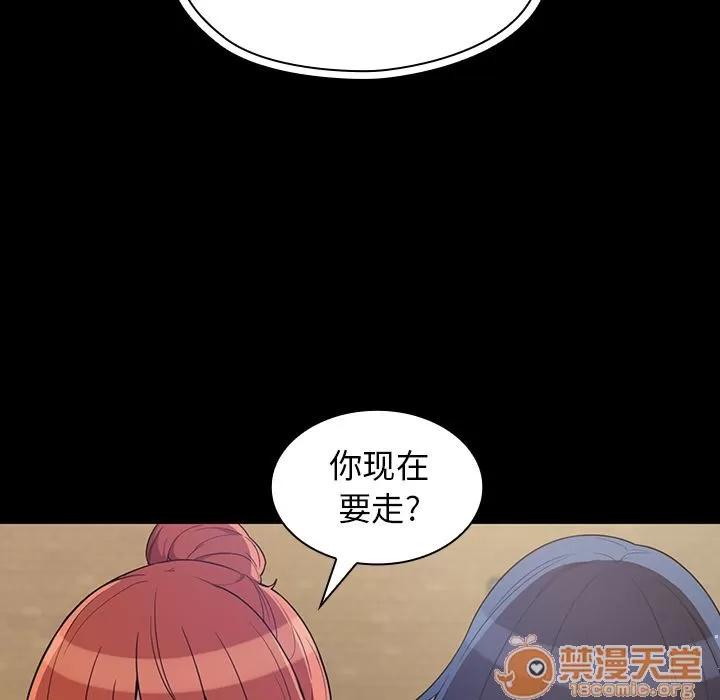 邻家三姐妹 邻家三姐妹 | 第42话 第55页